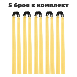 Ластици за прашка SYQT PJ2 комплект от 5 броя