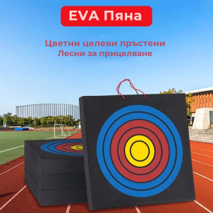 Мишена за стрелба с лък TopArcherty Bowstar EVA от черна EVA пяна с цветни кръгове и червена дръжка