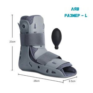 Ортопедичен ботуш за глезен Salorie за ляв крак, размер L, с указани размери 28 см дължина и 23 см височина.
