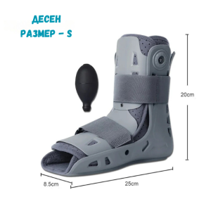 Ортопедичен ботуш за глезен Salorie за десен крак, размер S, подходящ за дължина на стъпалото от 23 до 24.5 см.